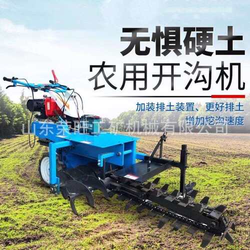 链机条地开沟多扶功能小型手培RMK土机农用耕果园开槽机自走式挖