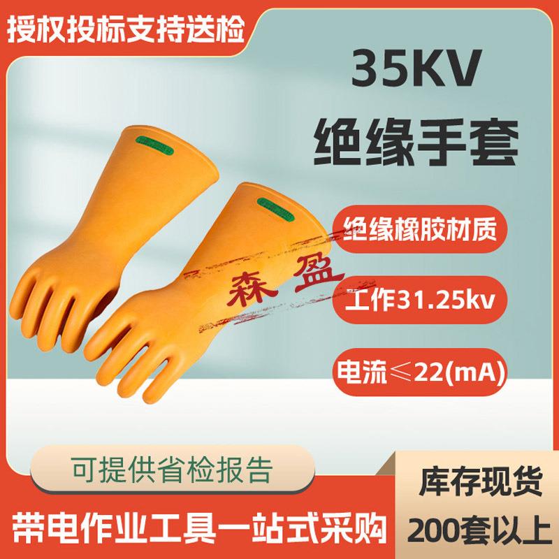防触电5KV绝缘手套高压橡胶手套电工劳保手套劳保橡胶防护手套