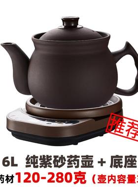正品3LL4时5LL6L7L89L10L紫砂煎药壶定预约自动断电中药壶电砂锅