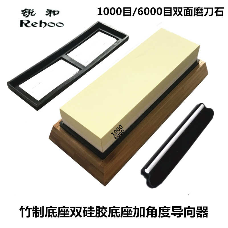 锐和牌跨境货源双面磨刀石抛光油石精磨砥石送竹制底座角度导向器