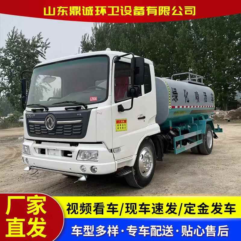 大型洒水车雾炮洒水车8方12方二手园林绿化工地浇水喷洒车