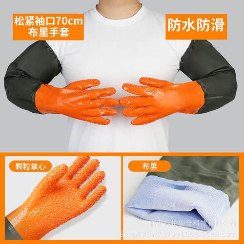 挖莲藕加长手臂劳保防油耐磨手套防水袖套水产专用厨房抗寒厨师