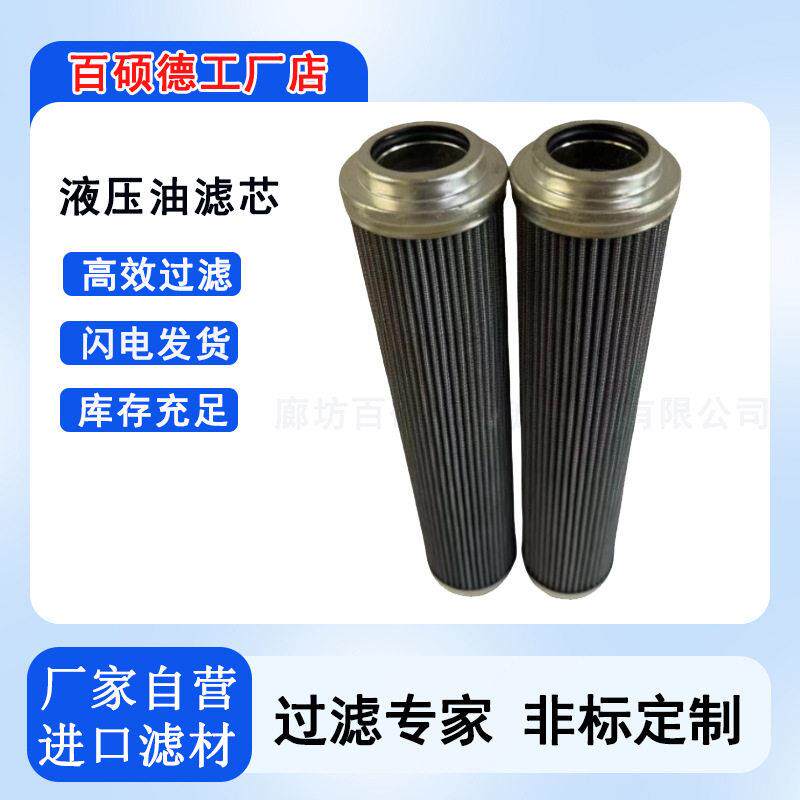 主机油动机不锈钢网滤芯FPF-06-M100-F3/48500738HP88L13-6MV