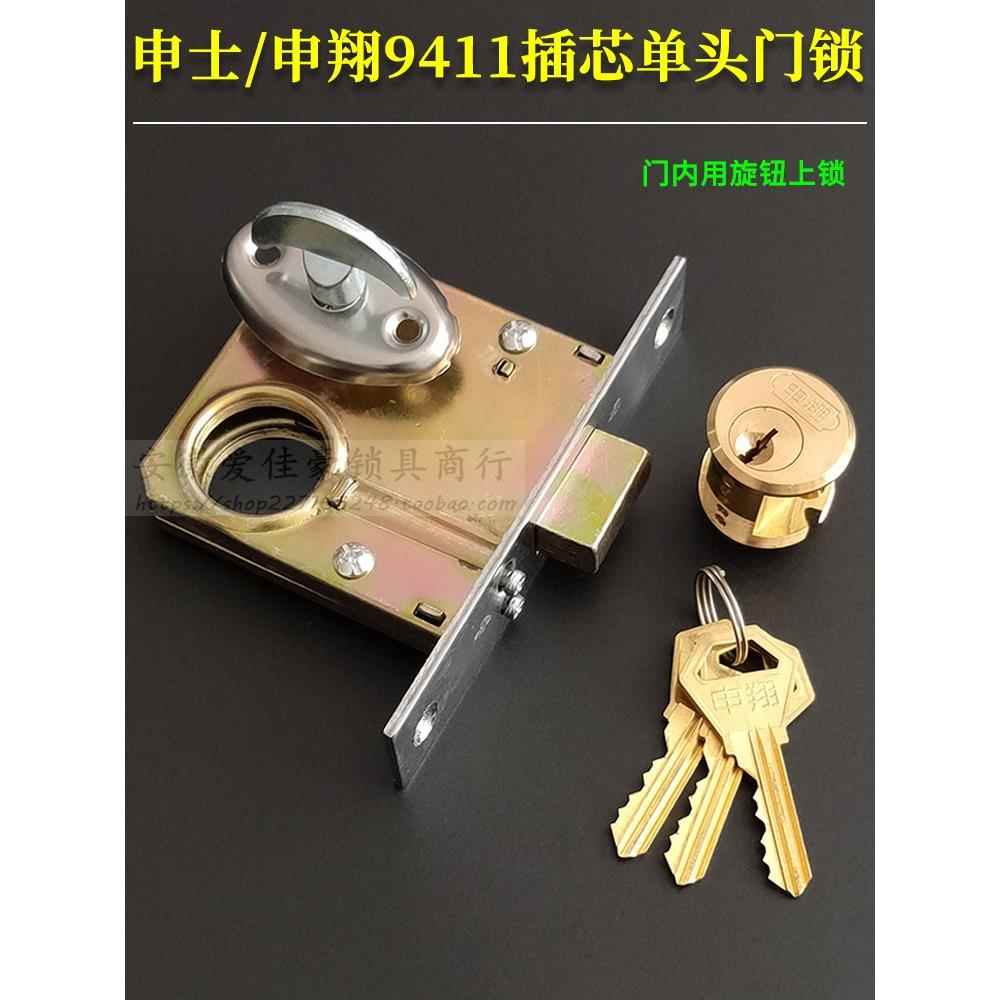 9411保险柜锁申士牌9412插芯大门锁老式铁门锁外锁头内旋钮
