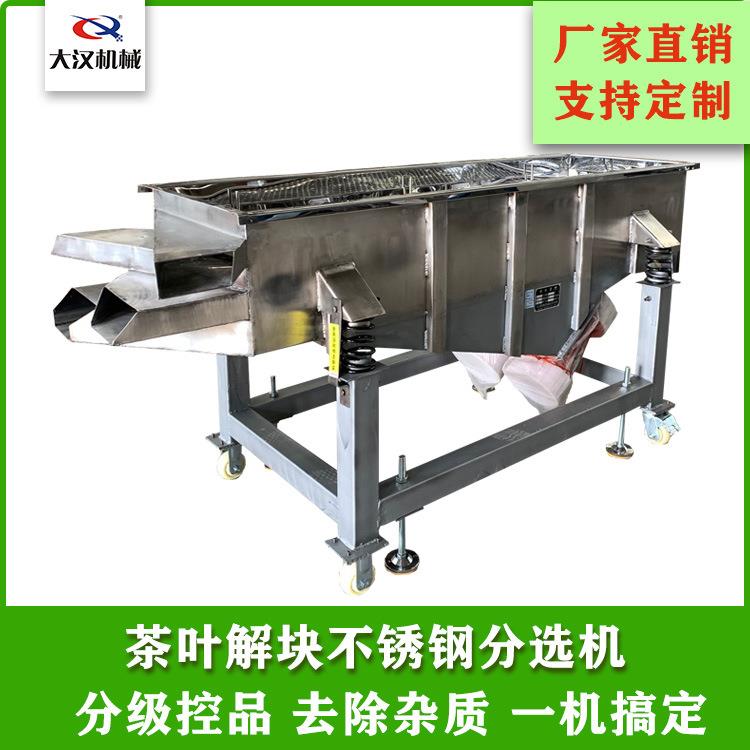 油菜籽直线振动筛菊花直线振动筛不规则分级物料直线筛厂家直销