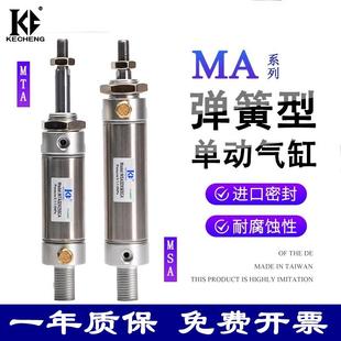 32X10X15X20X30X40X50X60SCA 單作用彈簧壓回復位氣缸MSA16