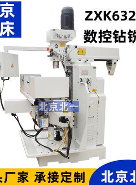 供应立卧两用数控钻铣床ZXK6328C三轴全自动铣床zx6328钻铣床
