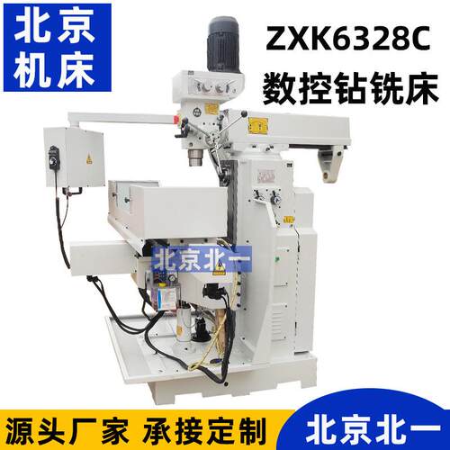 三轴数控钻铣床ZXK6328C 钻铣机小型铣床zx6328 cnc铣床