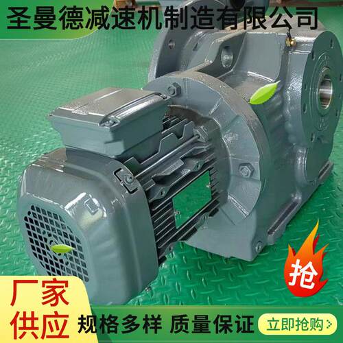 圣曼德弧齿锥齿轮减速机KA97TKA87KA77输出空心轴带支撑臂安装型