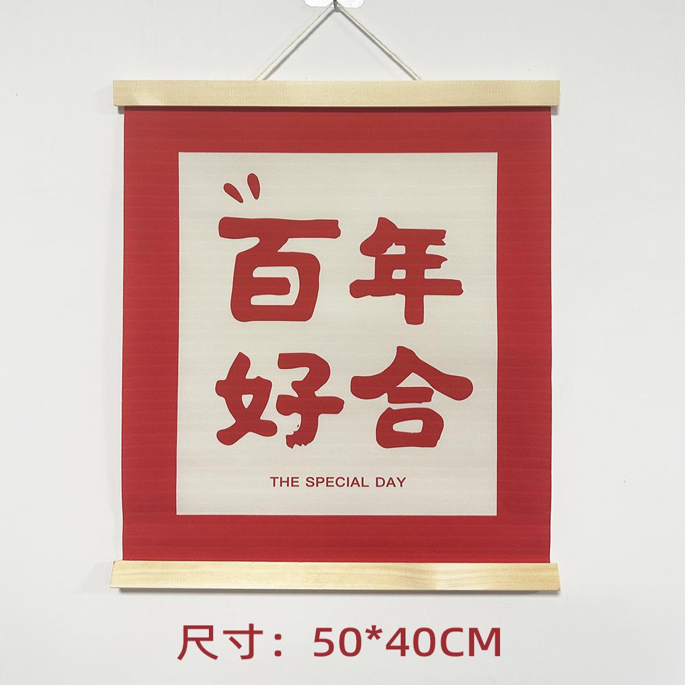 明信片背景墙婚房布置套装贴纸