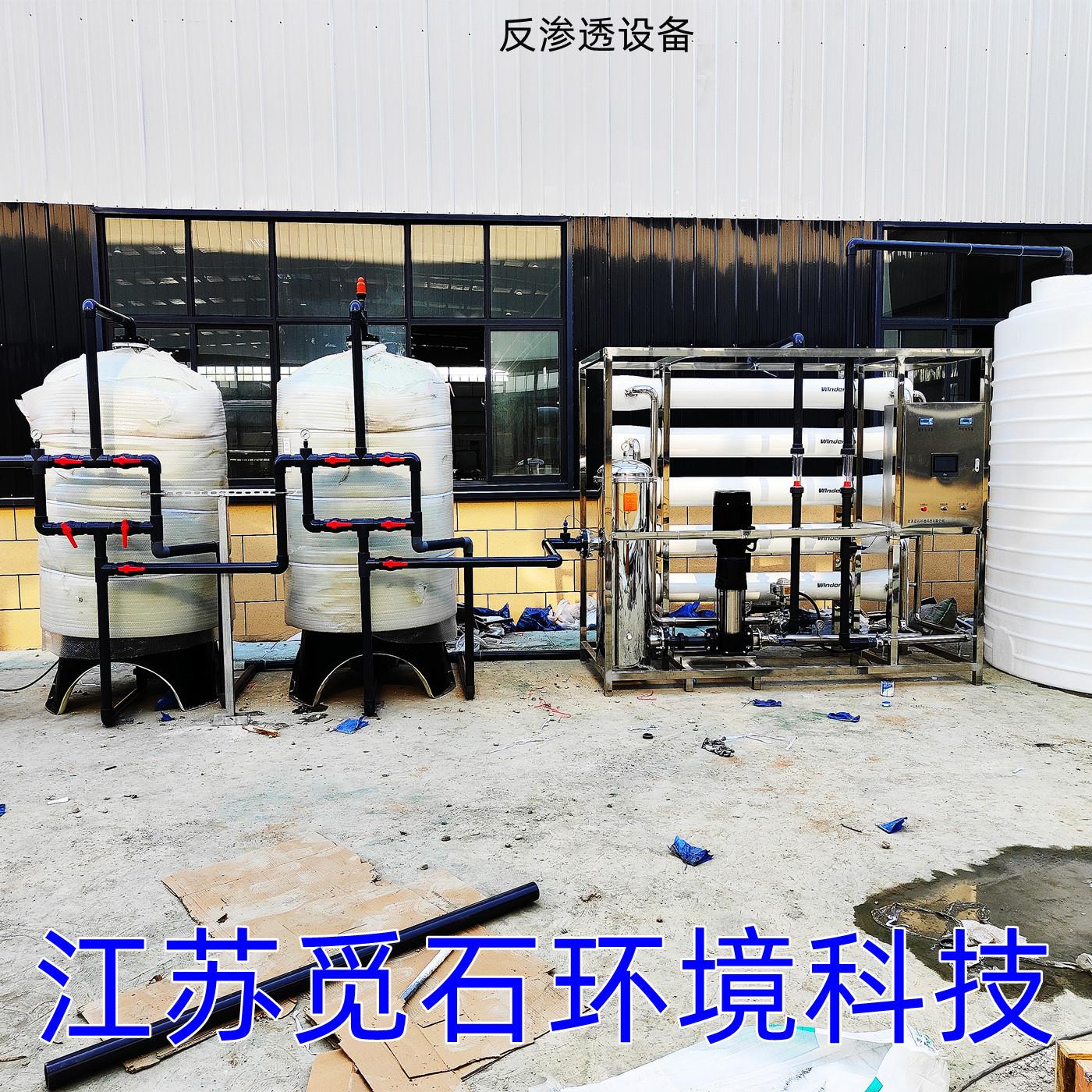 RO反渗透制纯水设备工业化工电子电镀行业生产用超纯水制水净化