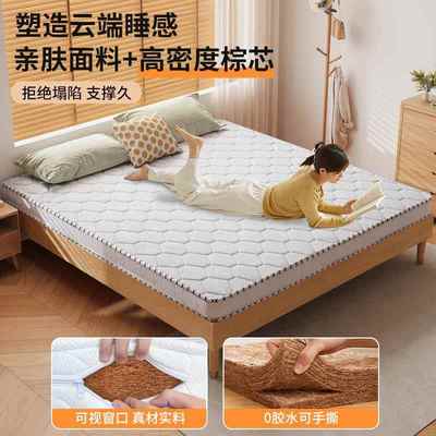 床垫硬垫子然椰棕家用.20241119m卧室榻榻米1折叠可定8制出天租房