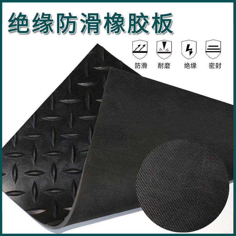 黑色绝缘胶垫加厚减震5mm工业胶皮防滑条纹10KV配电房专用绝缘板