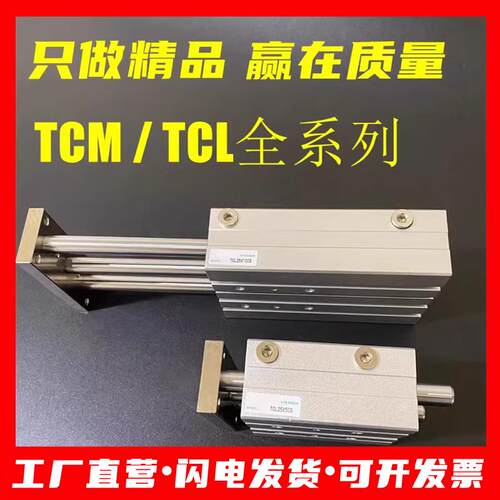 亚德客型三轴气缸TCM/TCL12/16/20/25/32/40/50/63/80×75x100S
