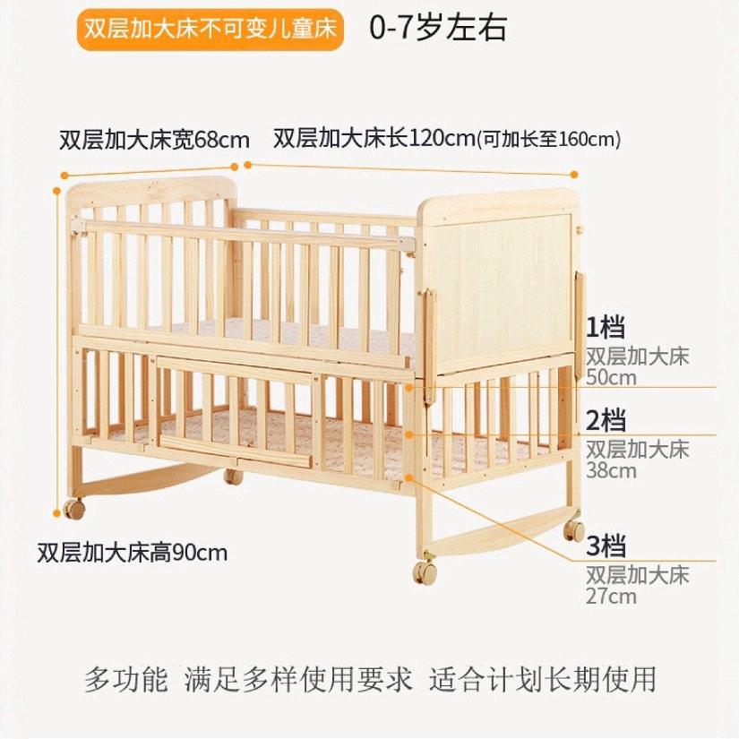 婴儿床实木床可拼接无漆多功能环保新生儿bb摇篮床童床