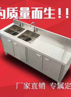 不锈钢定制加厚纯手工双眼水槽水池柜工作台洗菜盆定做304整体橱