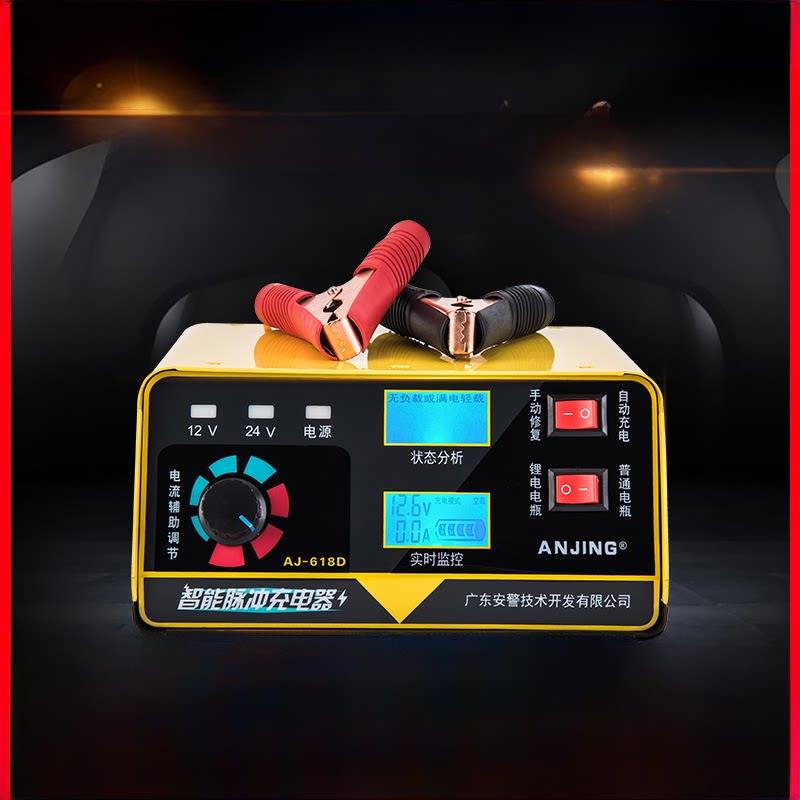 汽车电池充电器12V24V高功率充电器12V24智能12伏电池充电器纯铜
