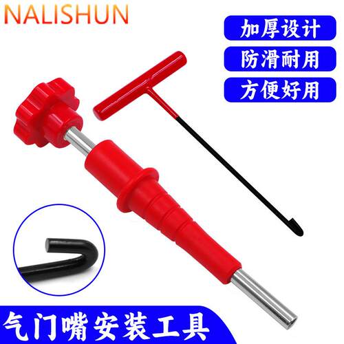 胎拆气49安装工具套装速卸气轮嘴嘴门工具轮胎门补快胎工无具套