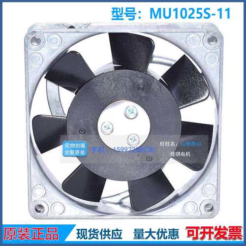 ORIX MU1025S-11 N AC100V 11/9.5W 10425 10.4CM 铝框 散热风扇