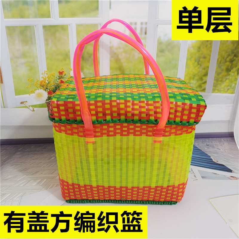 菜篮子购物篮塑料手提篮纯手工编织篮有盖方篮快餐野餐水果篮