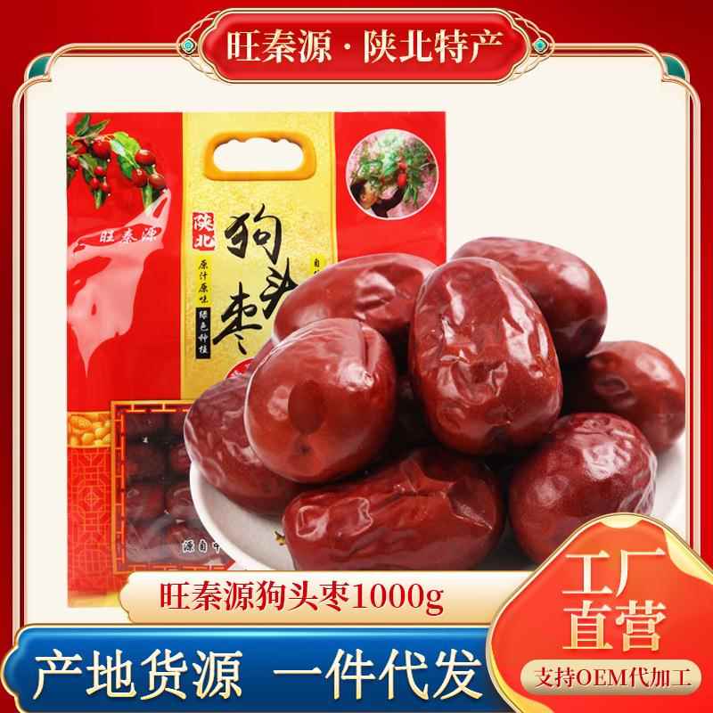 陕北特色狗头枣1kg年货礼袋产地货源直发大红枣煮汤生食枣单包发