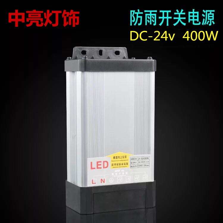 LED防雨开关电源DC24V护栏管线条灯直流变压器户外彩灯防水变压器