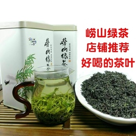 2024年新茶崂山绿茶500g早春嫩芽茶豆香浓郁散装青岛崂山茶叶