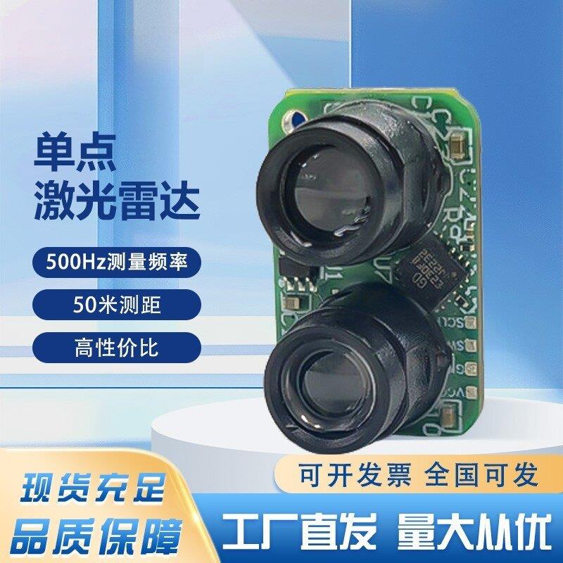 VB50A 50米无人机器人避障人体感应安防感应灯 TOF激光测距感测器