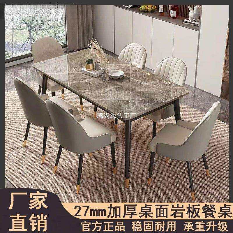 岩板餐桌意式简约组合现代家用小户型桌子长方形饭桌轻奢餐桌椅