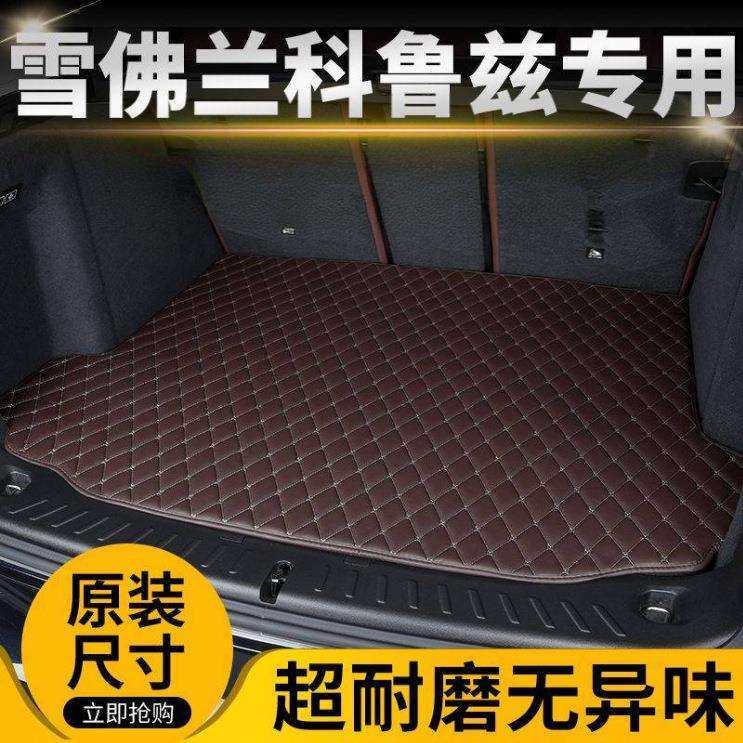 适用雪佛兰科鲁兹汽车后备箱垫专车专用后尾箱垫加厚车用防滑耐磨