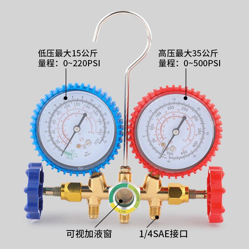 536加工具种表空调加氟表加雪氟套装氟表冷媒汽车空调加氟表双表