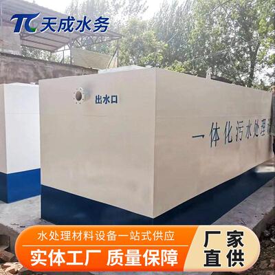 非标地埋式一体化废水污水处理设备 BAF滤池斜管沉淀池成套设备