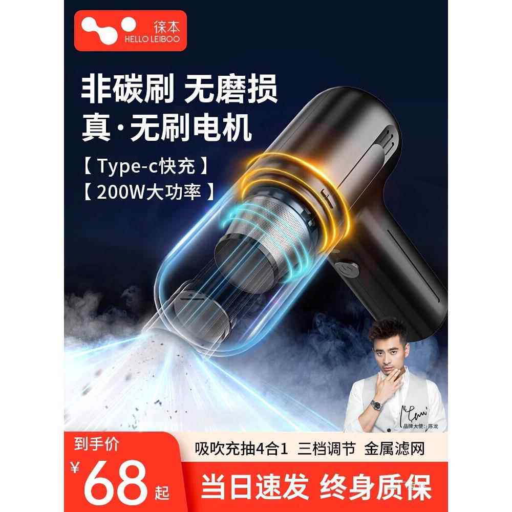 车载吸尘器车用无线充电吸吹两用家用小型迷你手持汽车车内大军霞