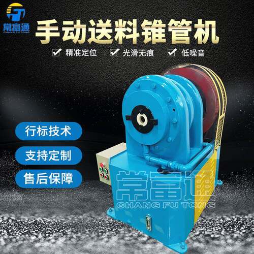 自动锥管机缩管机铁管家具脚不锈钢管圆管方管收口机锥尖机