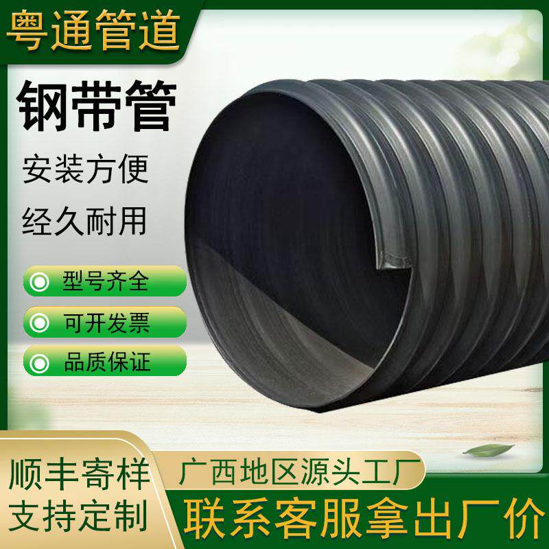 广西HDPE钢带增强螺旋波纹管市政管道埋地排污水管螺旋波纹管