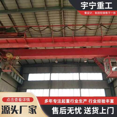 电动桥式双梁起重机悬挂单梁航吊车间仓库无线遥控桥式双梁起重