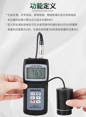 兰泰WM-106白度计分体式纺织印染油漆涂料WM-206一体式白度计检测