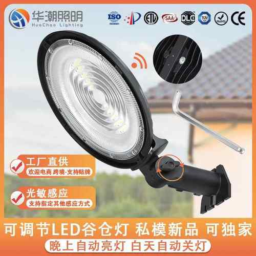 LED谷仓灯私模庭院灯可调角度防水光感壁挂灯停车场照明路灯超亮