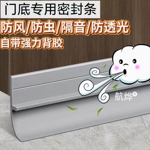 门缝门底密封条隔音浴室缝隙挡板卫生间挡水条玻璃门胶条窗户挡风