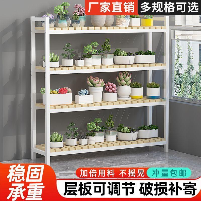 花架置物架实木多层落地式多肉花盆铁艺架子室内户外可调节展示架