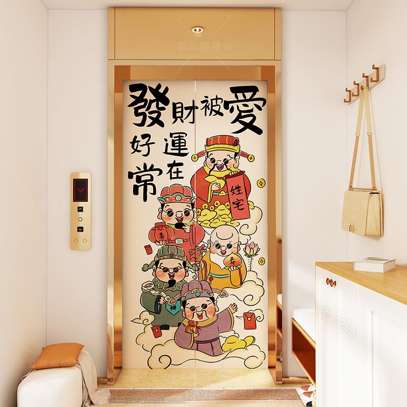 财神爷新中式电梯门贴纸创意福禄寿入户玄关五路财神新年装饰贴画