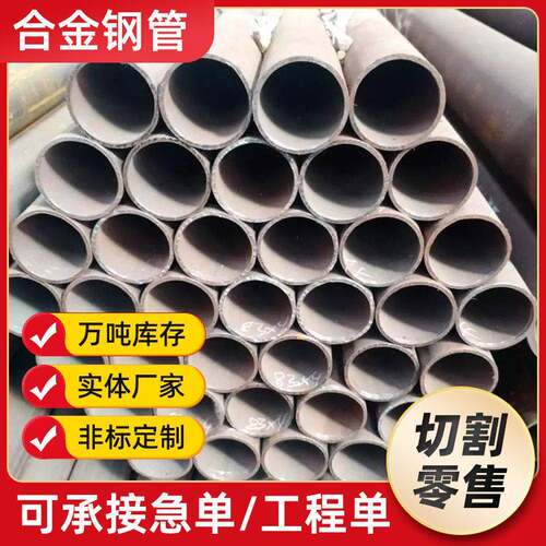 热电厂用15CrMoG压合金钢管20G锅炉钢管12cr1moVG压锅炉管