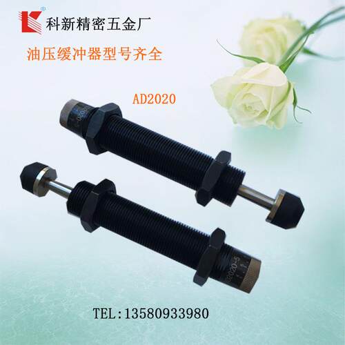AD冲AD列可调液 压缓器系 机械手减震器 缓冲器厂家