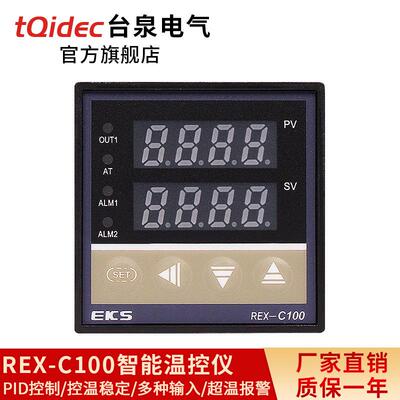 台泉电气tqidec温控器REX-C100多种输入PID温控表温控仪