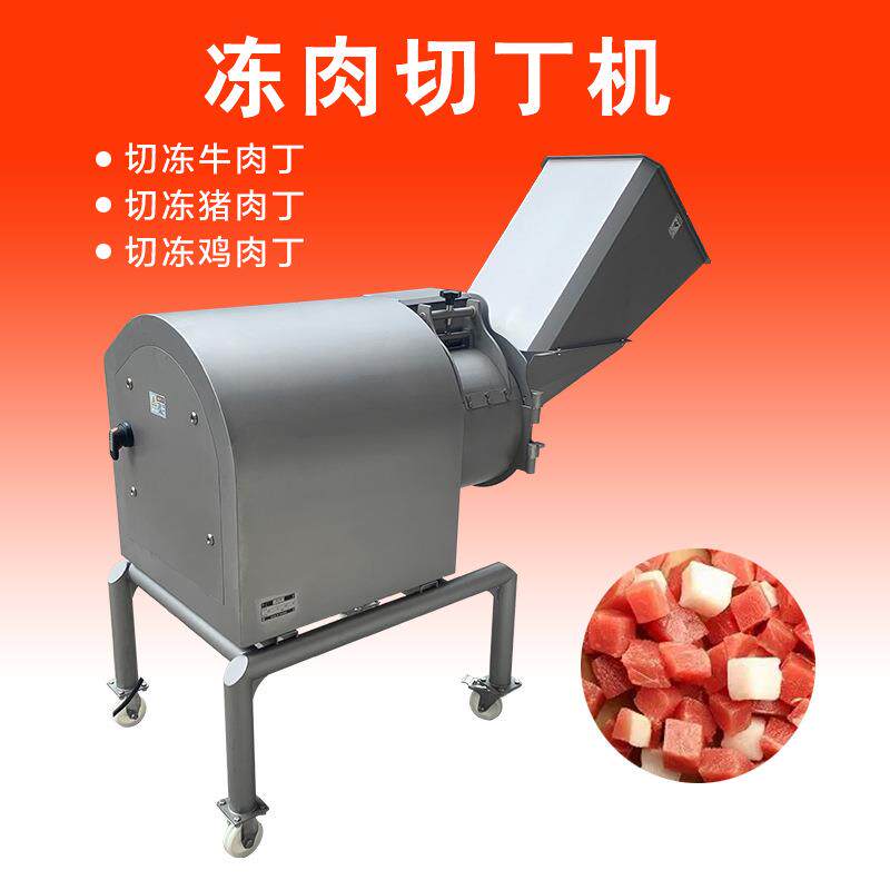 切型切冻肉切丁机切冻牛肉颗粒台湾 商用宠物大食CHF品鸡胸冻肉丁