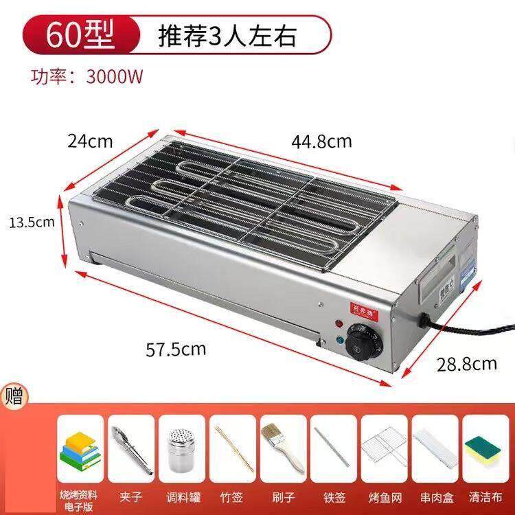 电烤炉家用无烟大功率烧烤炉室内羊肉串烤串商用摆摊烤面筋电烤盘
