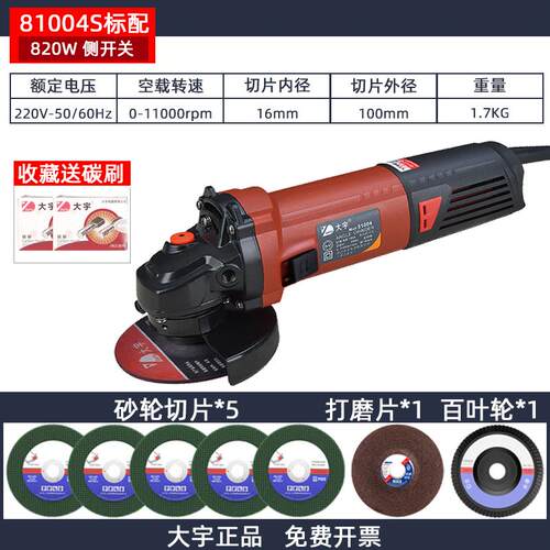 正品宇0角磨机抛光机打磨大电动工具切割机8-10A电磨光760w磨机81