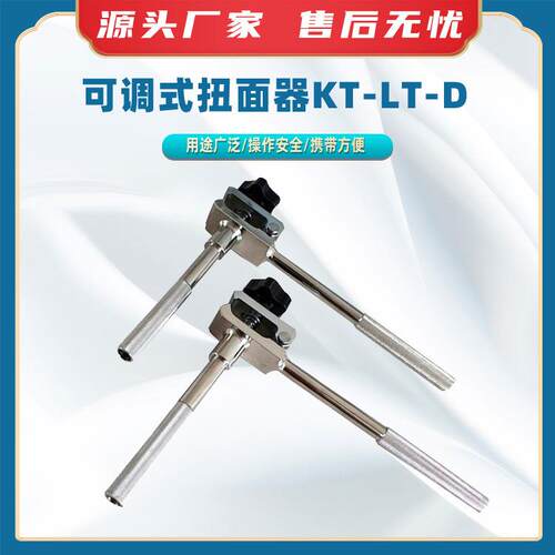 可调式扭面器KT-LT-D十字型电力正面器导线校正扳手电气化调直器