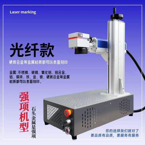 属光纤O2紫外激光打标机厂家20W-10刻0W金非金属雕刻切CBNE割深雕