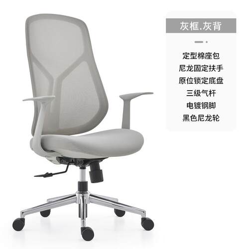 新款冠臣办公电脑椅子家用透气适舒久坐靠背椅护椅腰椅人体工学学
